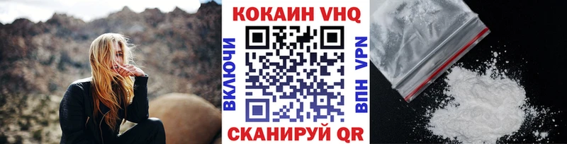 COCAIN 97%  Нахабино 