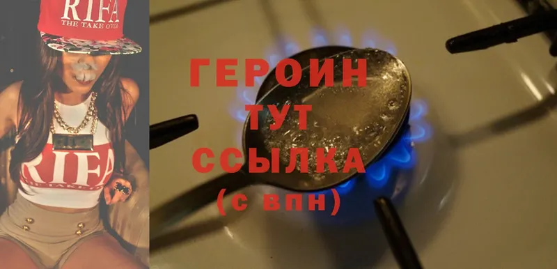 Героин хмурый  Нахабино 