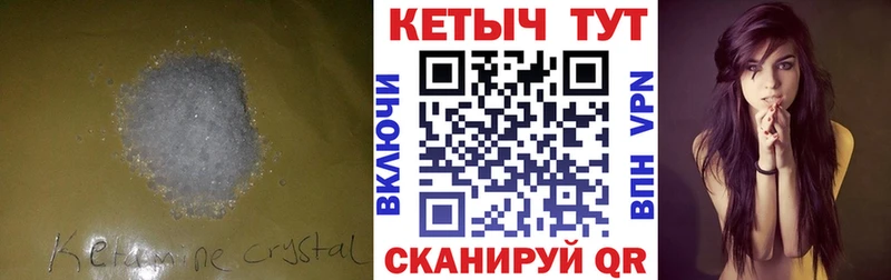 Кетамин VHQ Нахабино
